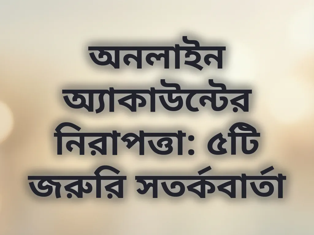 নিরাপত্তা চেকলিস্ট